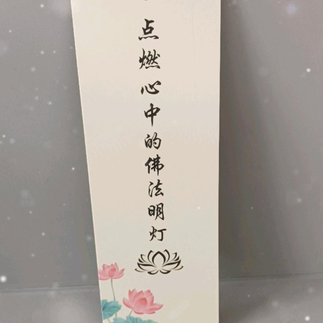 佛缘