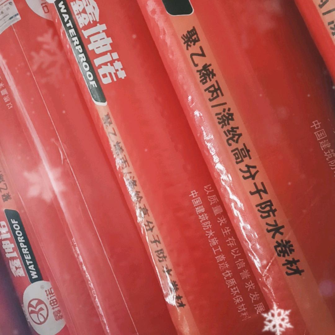 豫兴防水