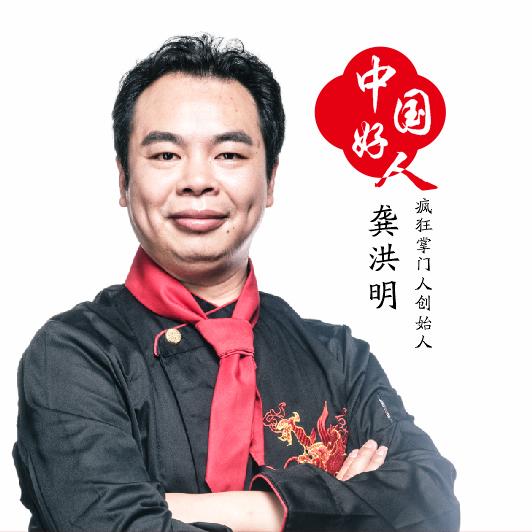 疯狂掌门人-全品类牛肉馆