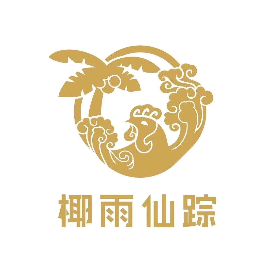 椰雨仙踪椰子鸡（高埗颐龙湾店）