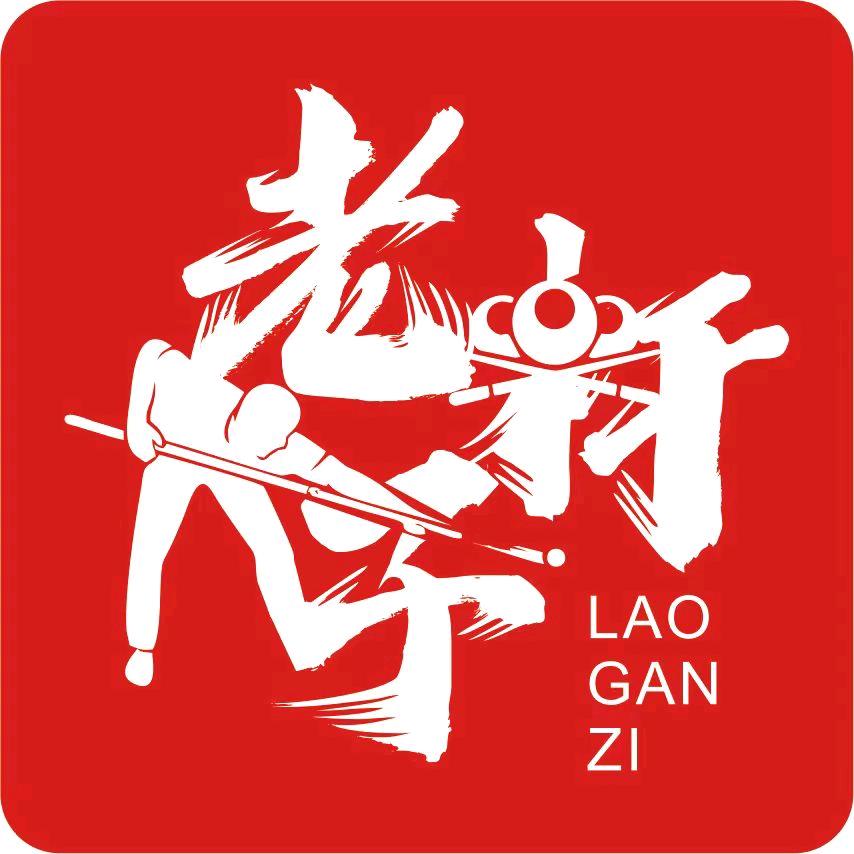 老杆子台球俱乐部