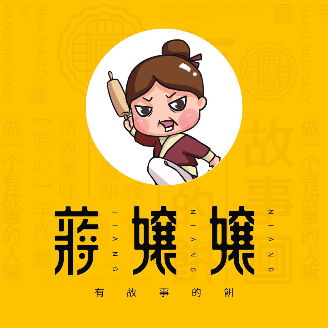 蒋嬢嬢家的李小子