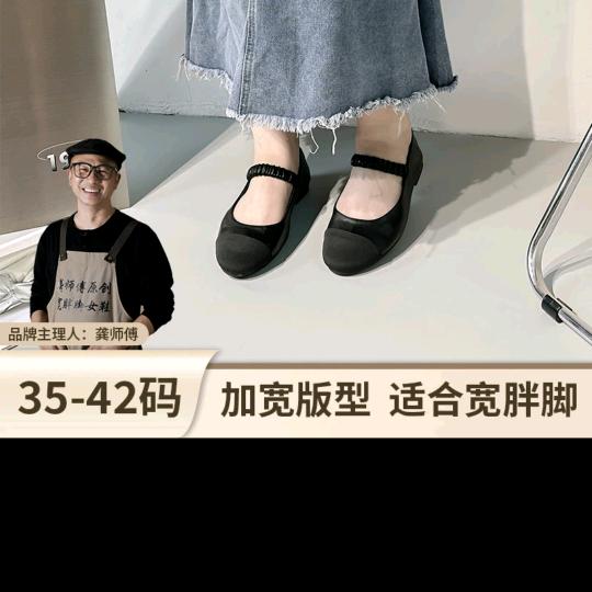 龚师傅加宽大码女鞋
