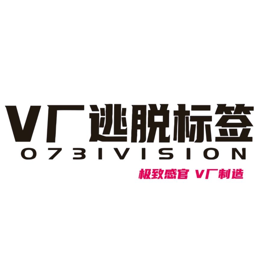 V厂逃脱标签