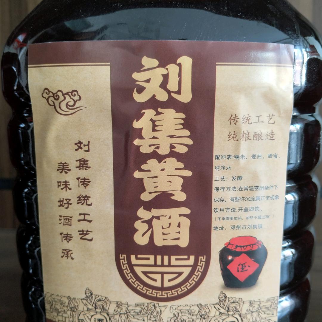 邓州刘集黄酒～阿楠