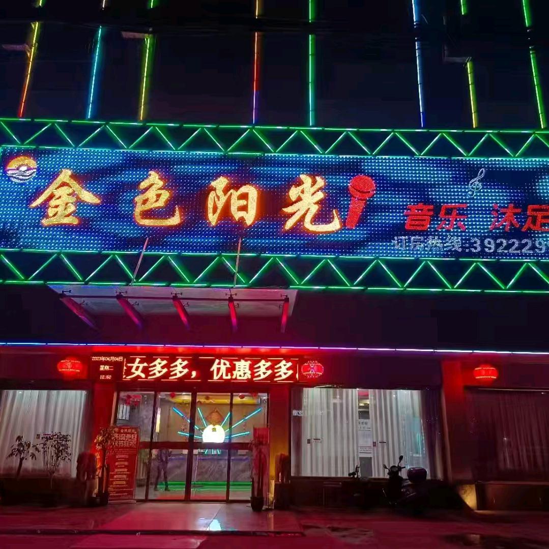 金色阳光官方号