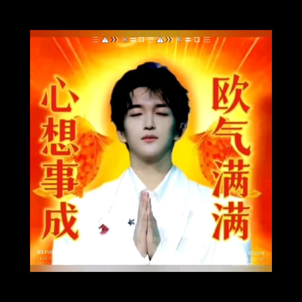 旺财