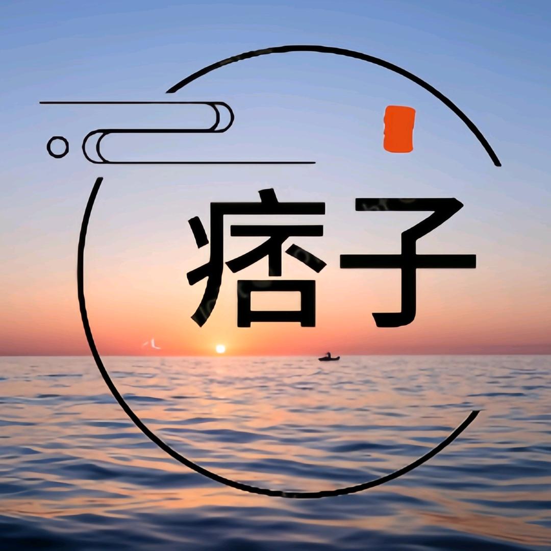 痞子百货
