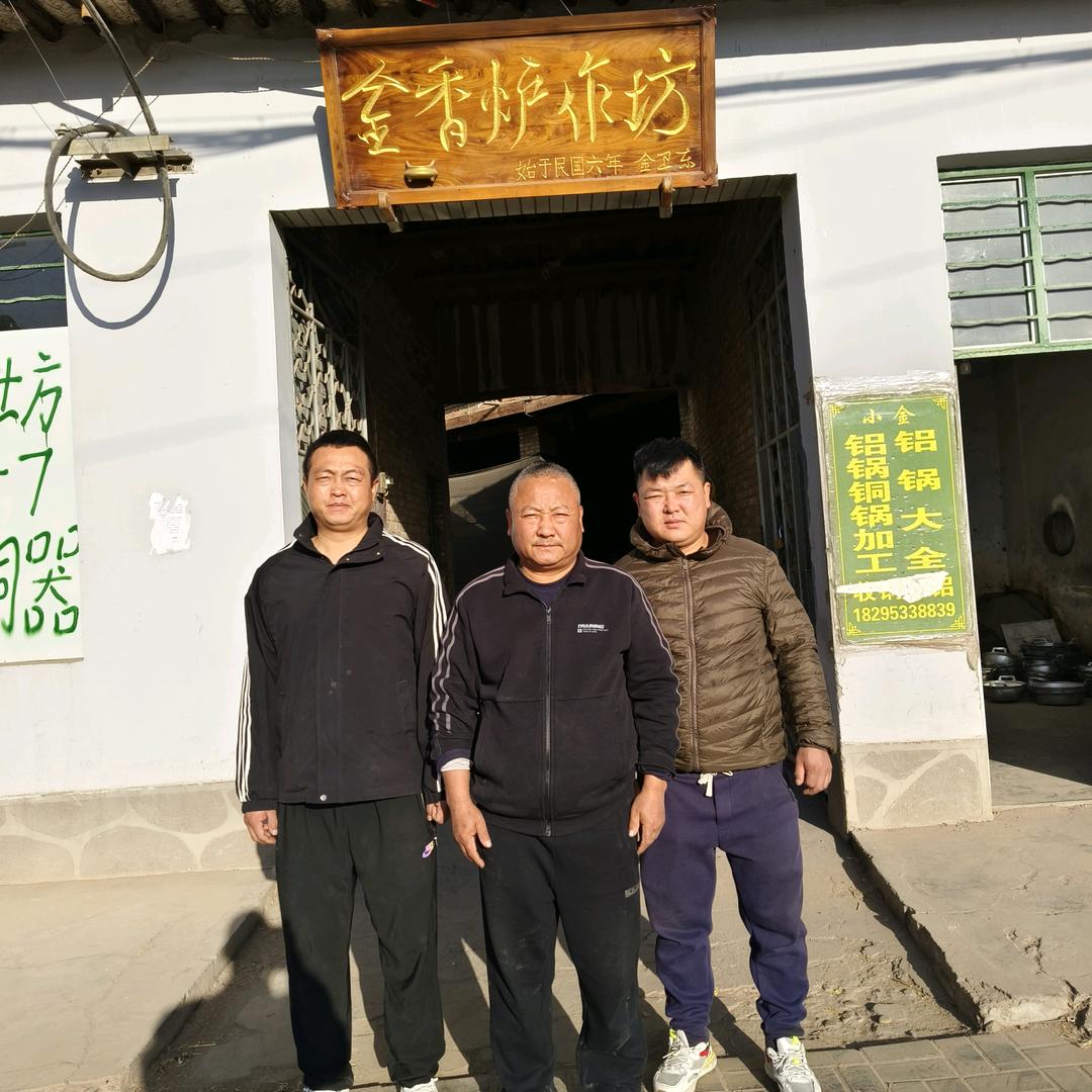 金香炉铜作坊