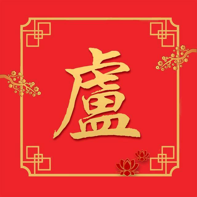 卢哥