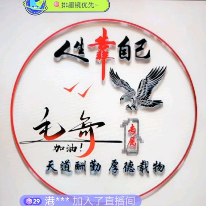 毛毛哥