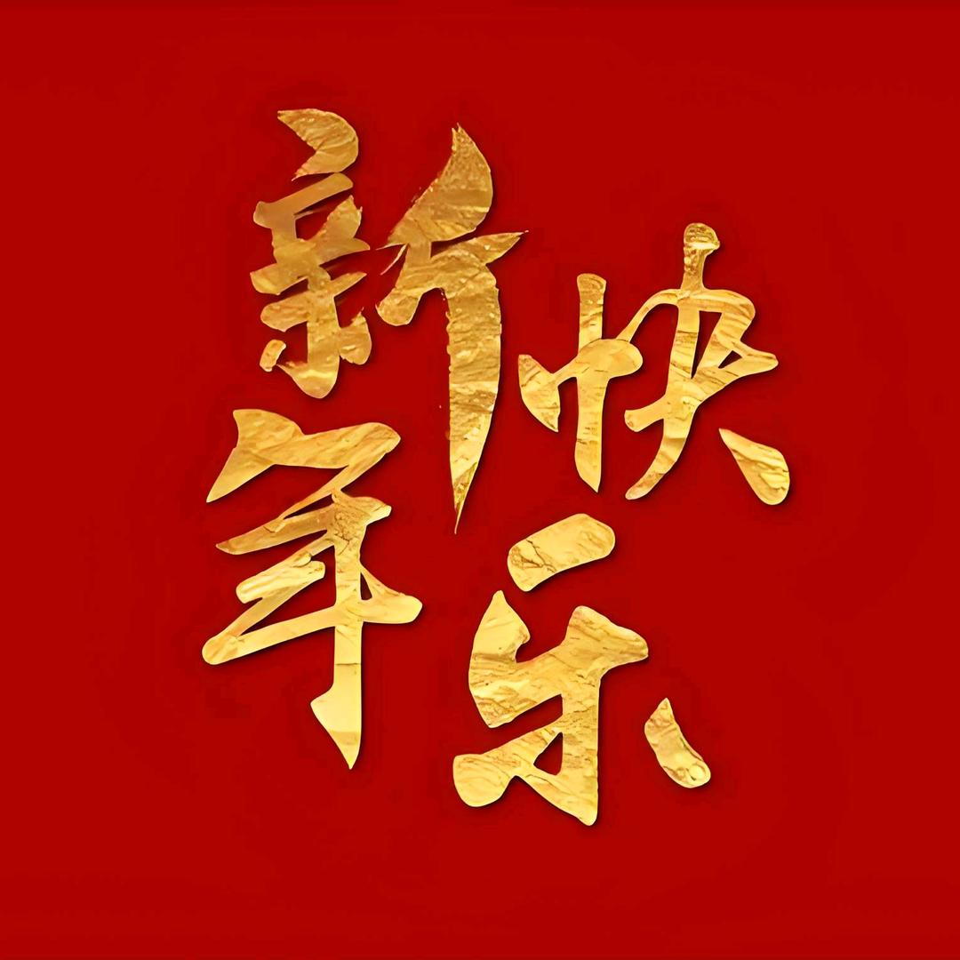 一楠家年货严选