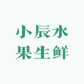 小辰水果生鲜优选