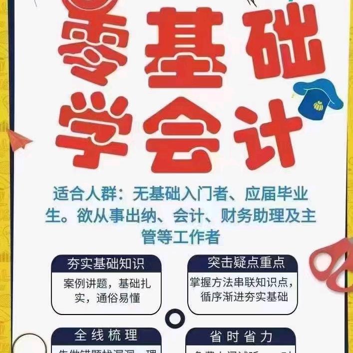 会计培训平顶山