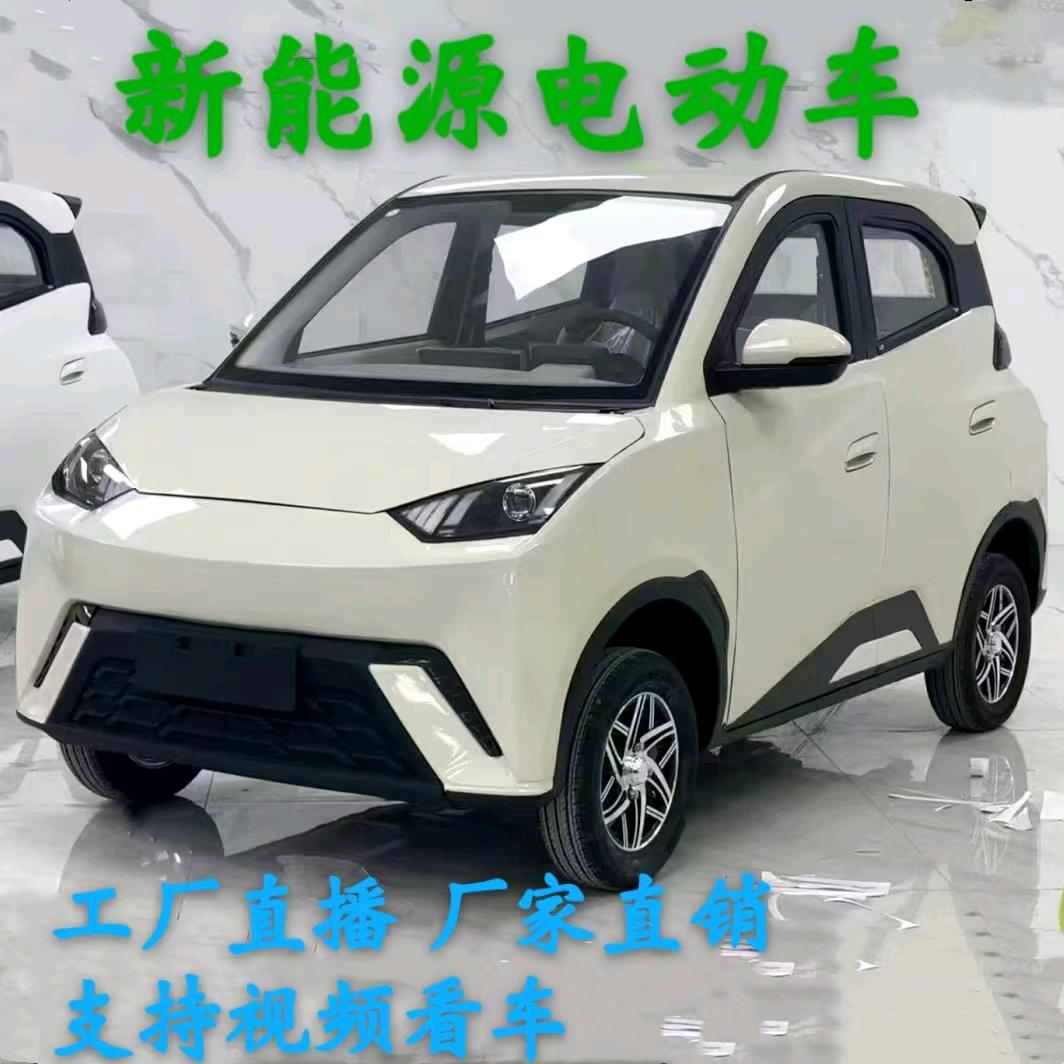 豪驰新能源四轮低速电动车（源头工厂）