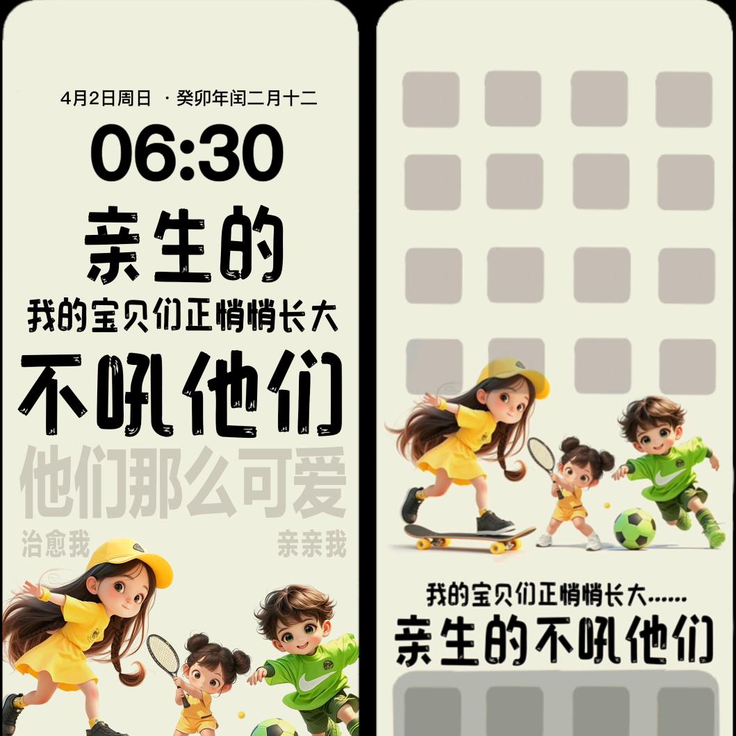 手机壁纸(收徒)👪