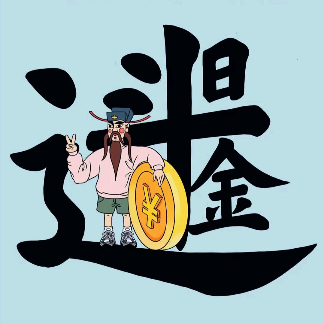钞艾笑