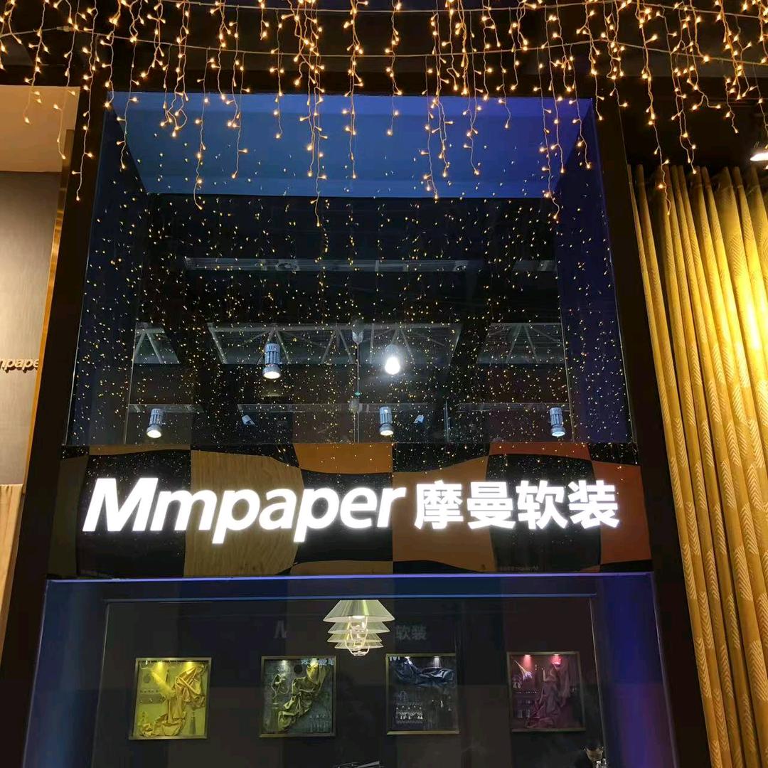 北京摩曼软装