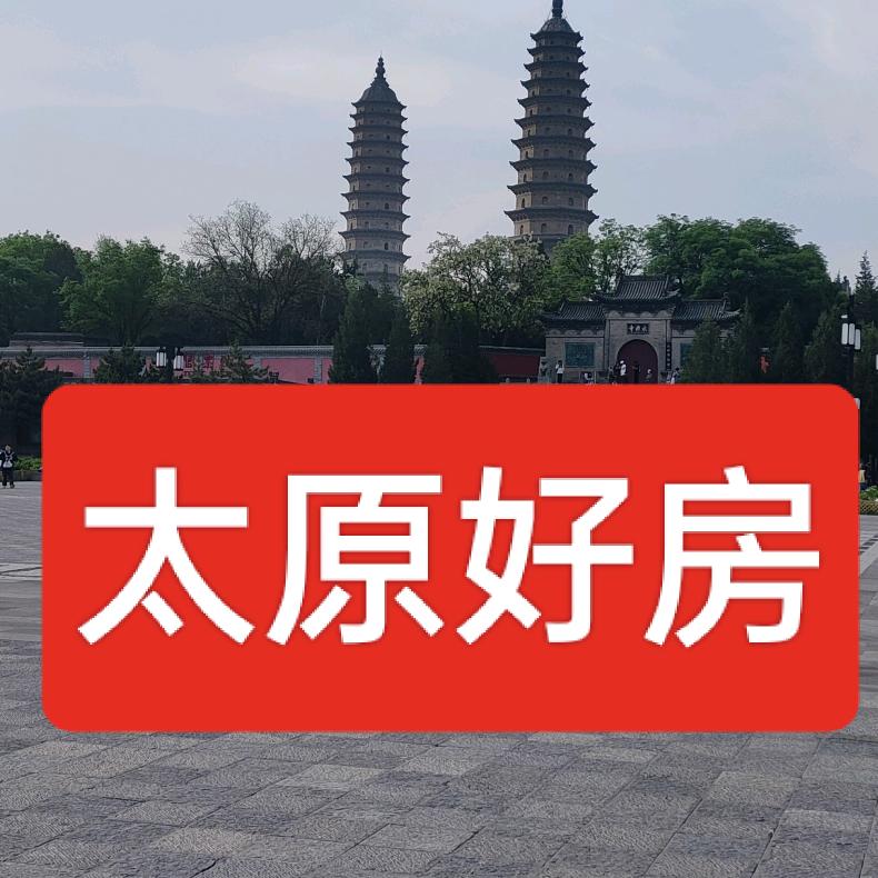 诚捷好房优选太原