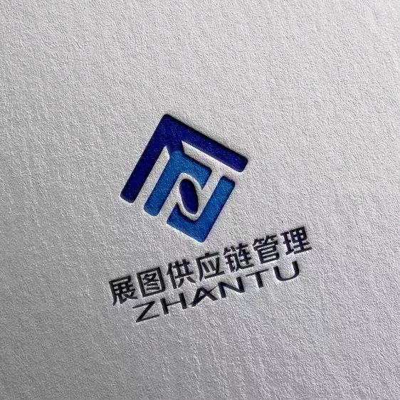 展图云仓供应链