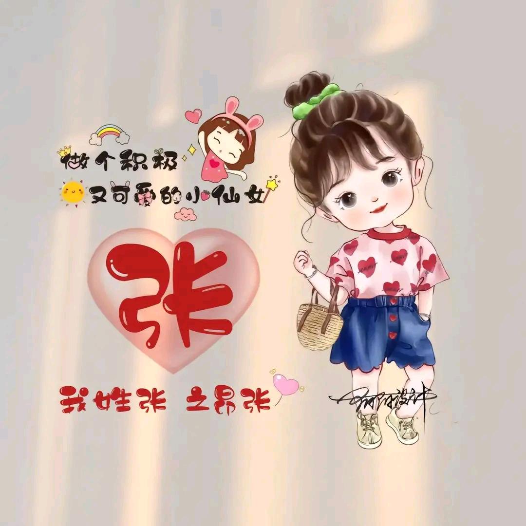 张岚