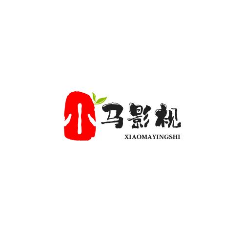 小马影视