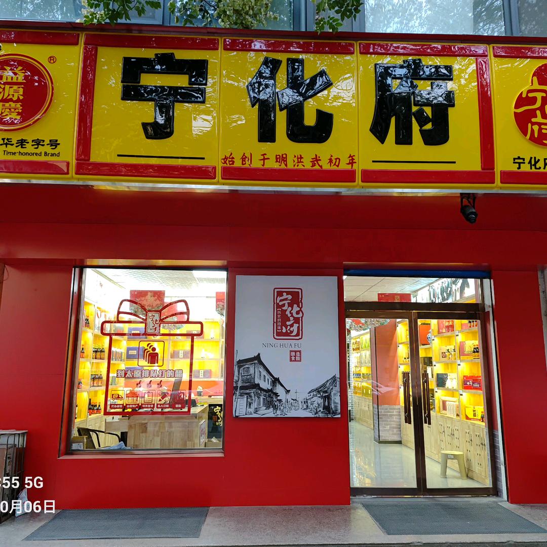 临汾市宝丽兴商贸有限公司