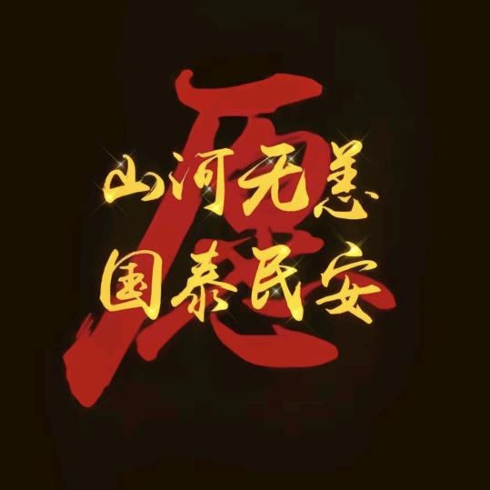 贾大爷～