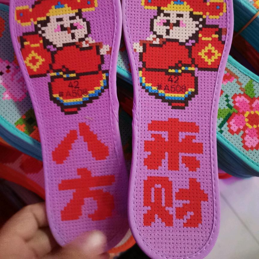冰冰十字绣鞋垫批发
