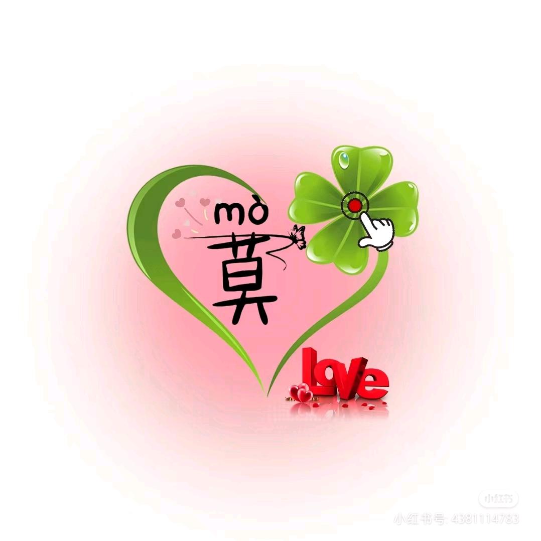 莫筱筱