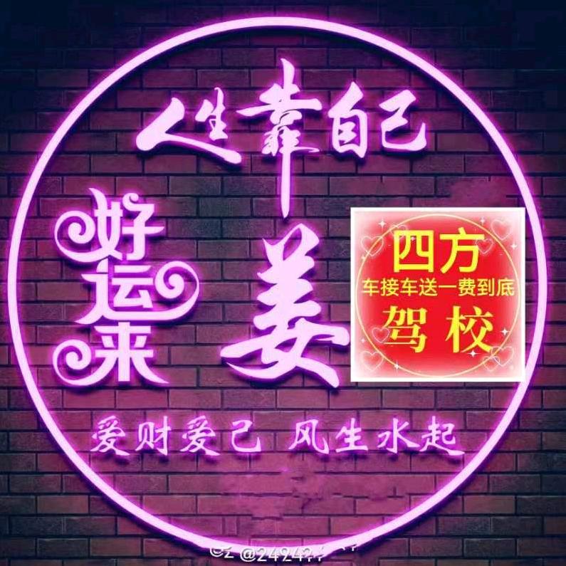 大连四方驾校  无人机培训基地