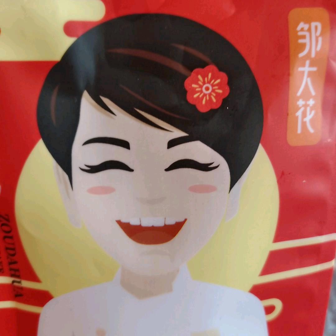 贵人相随
