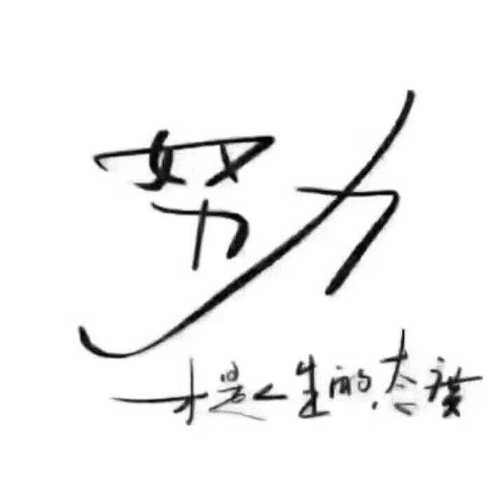 岁岁念