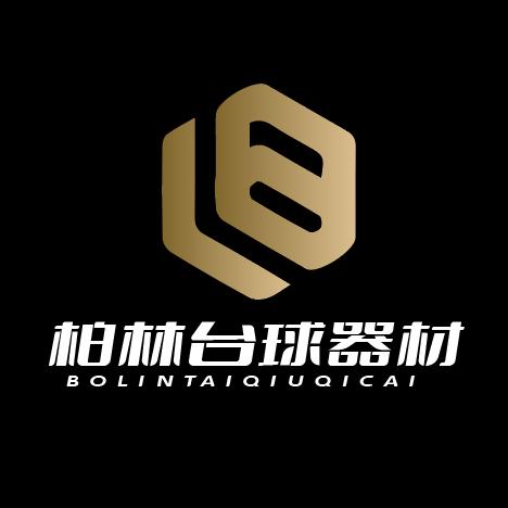 郯城柏林台球器材