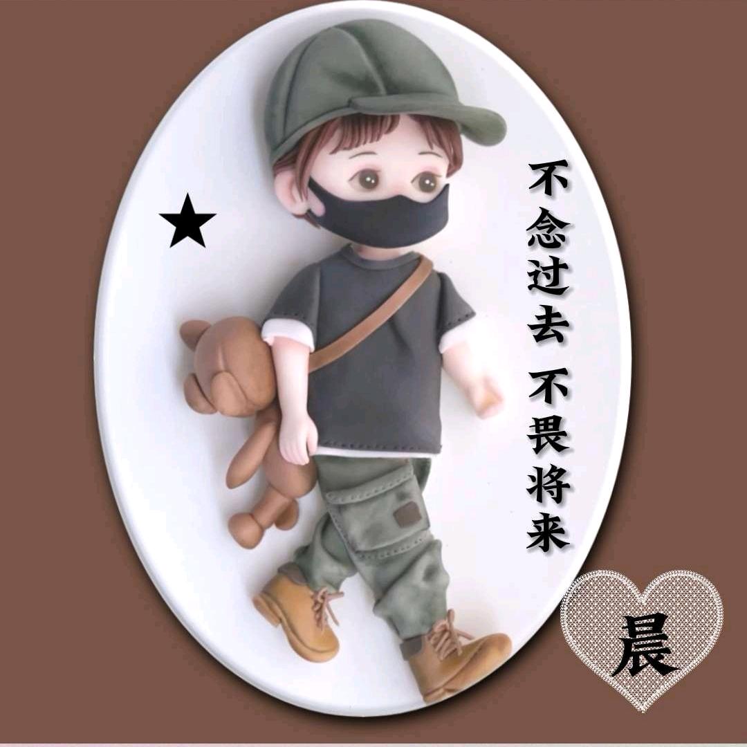 陈三岁，哼