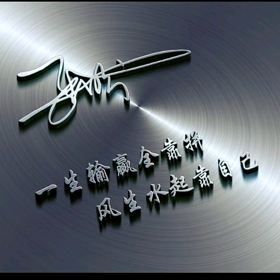 尽情の摇摆