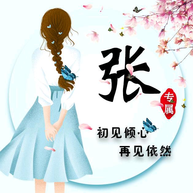 张晓亚