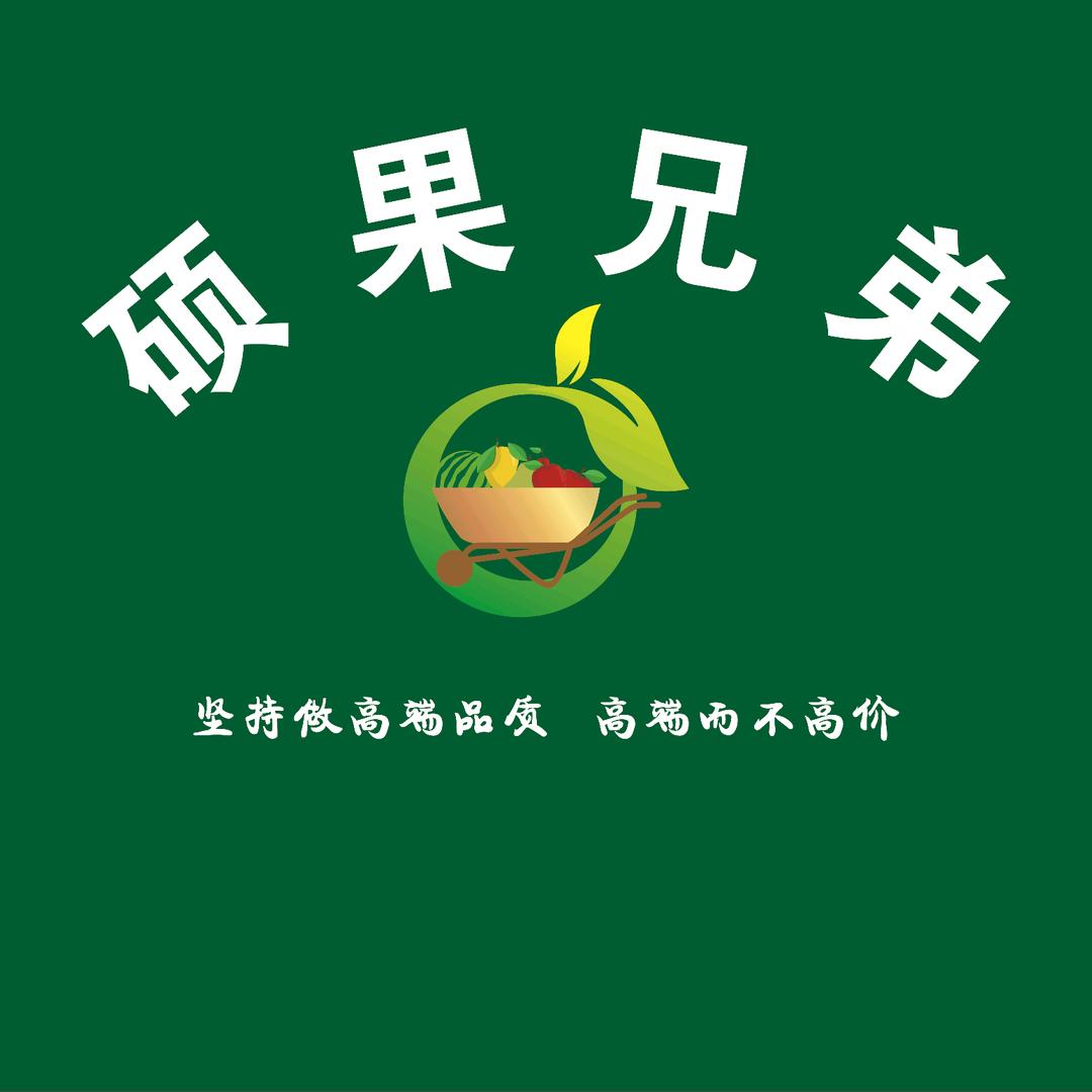 硕果兄弟@榴芒哥