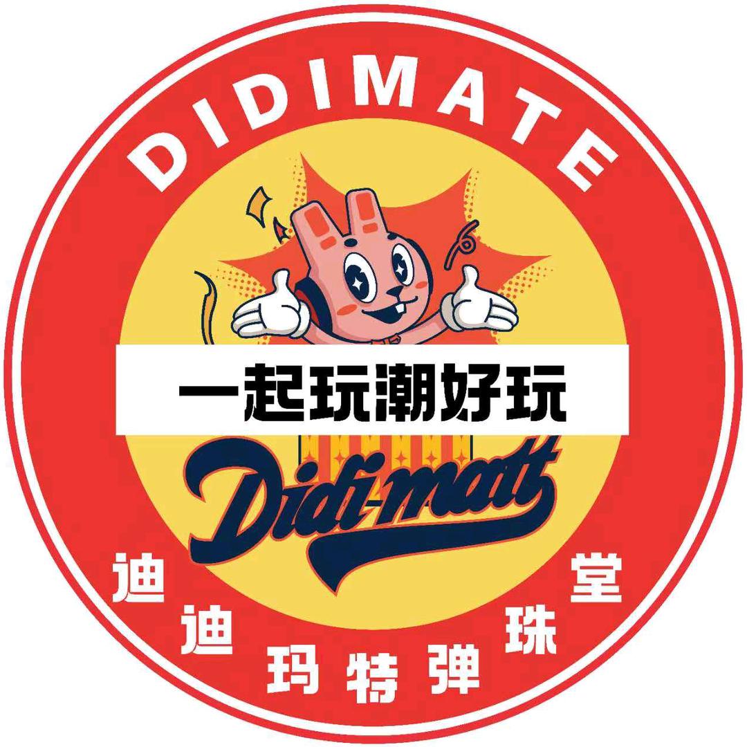 迪迪玛特弹珠堂(弘阳广场店)官方号