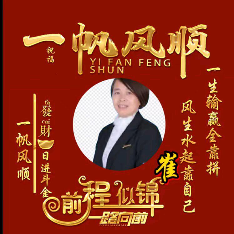 崔姐爱旅游1188