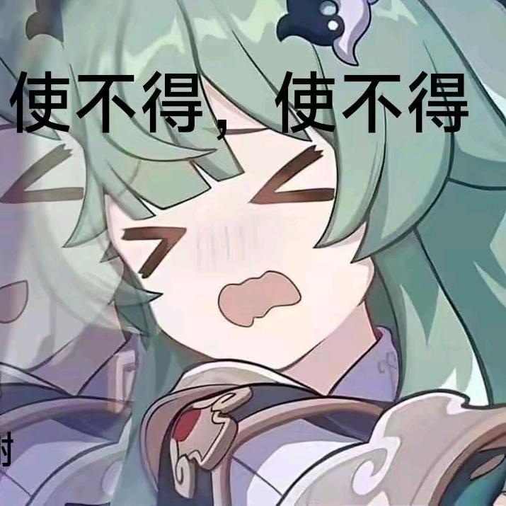 溜肉段大王