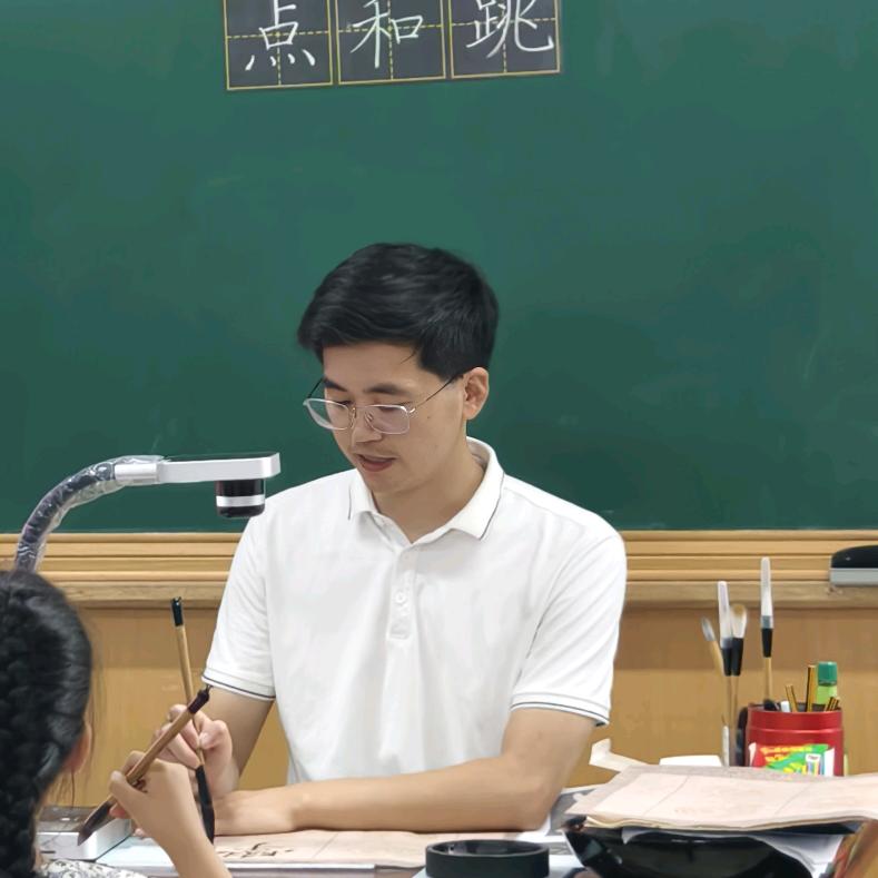 石老师教写字