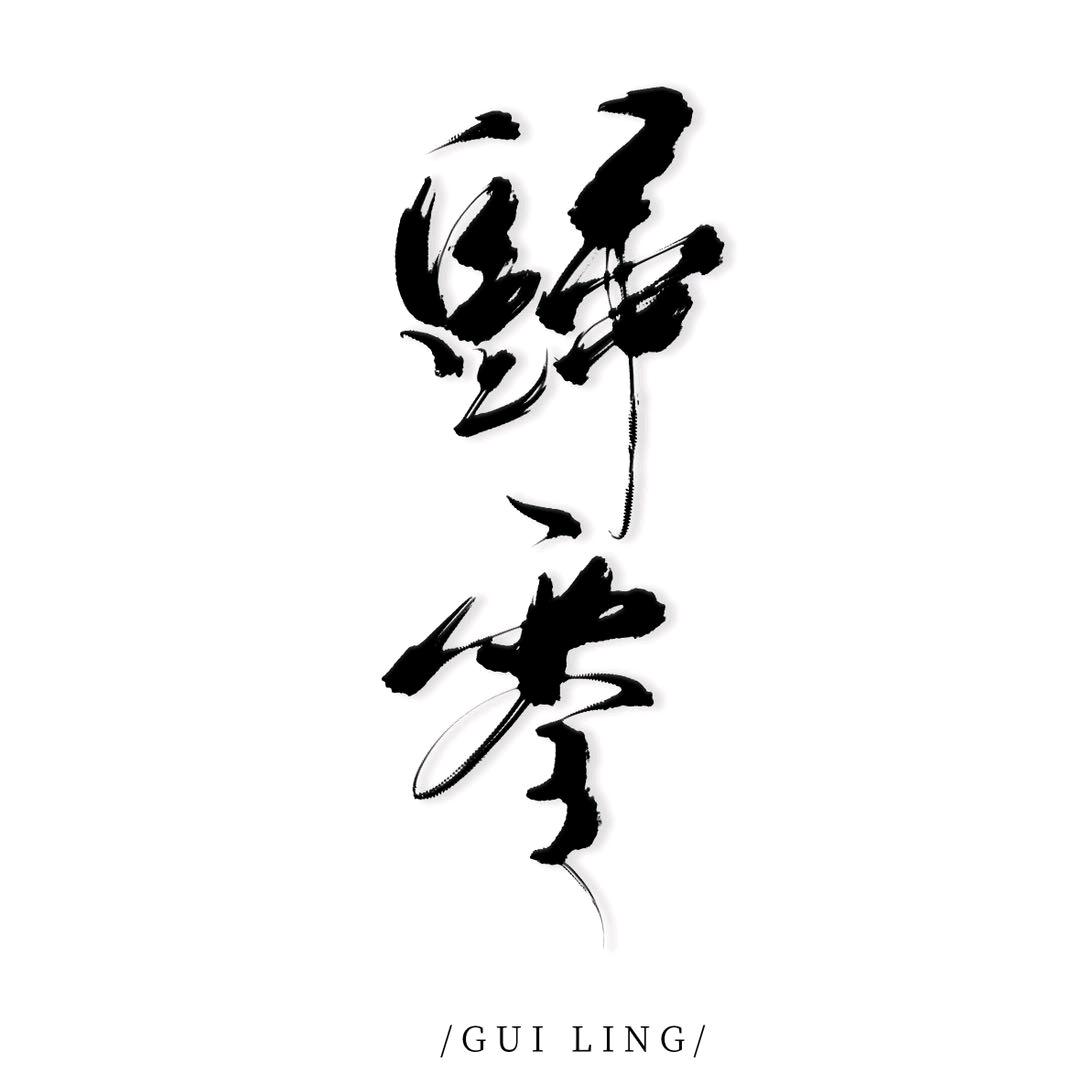 遇见的朋友圈