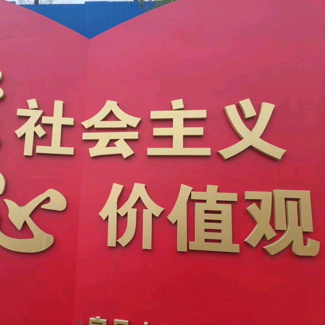 我爱你•中国