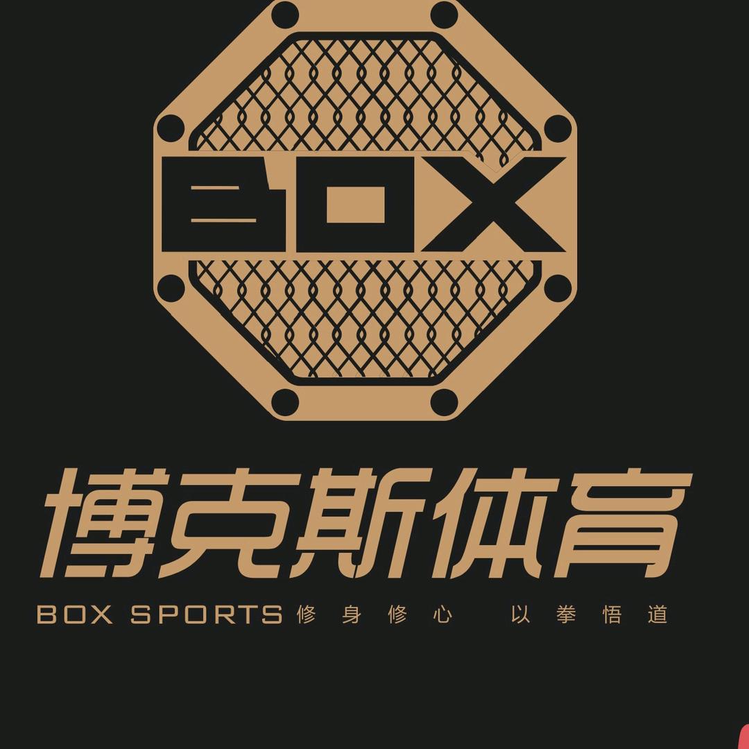 石阡博克斯搏击俱乐部(石中店)官方号