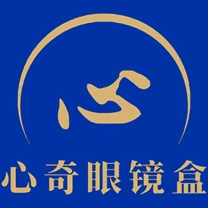 新河县新奇眼镜盒厂