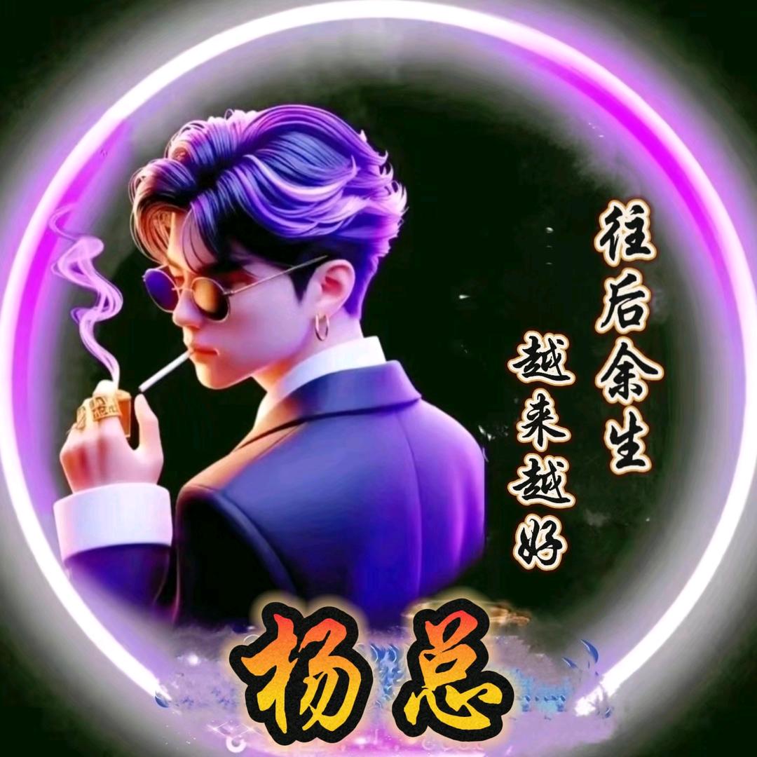 ༄༊࿆🌈杨᭄💞总🌇ོ࿐