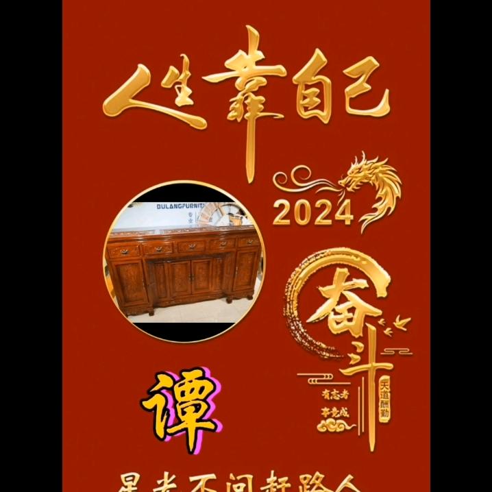 一生平安