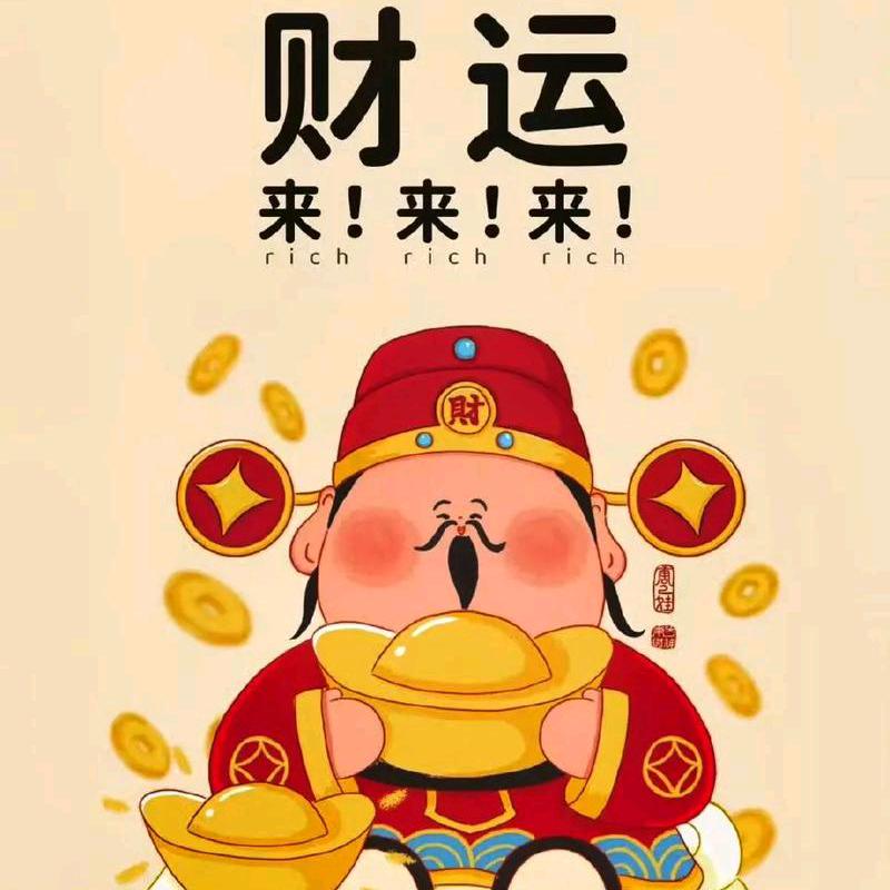 鑫盛百货优选