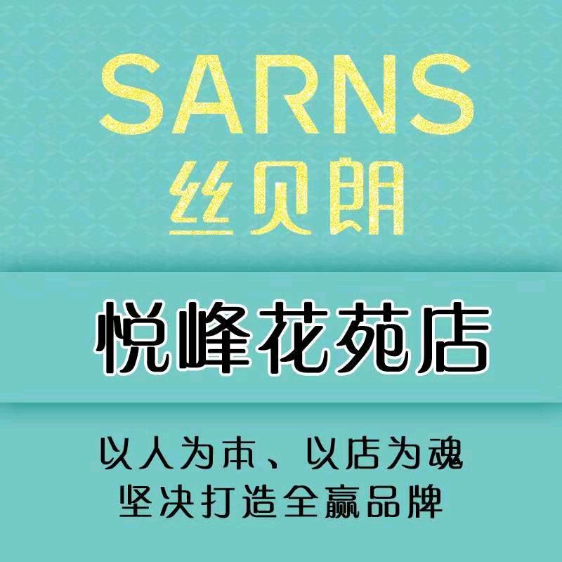 丝贝朗养发(悦峰花苑店)